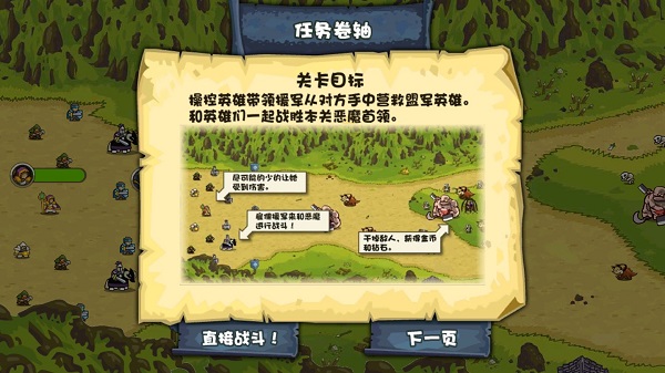 世界守卫军2024最新版本