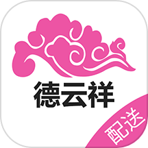 德云祥配送端APP