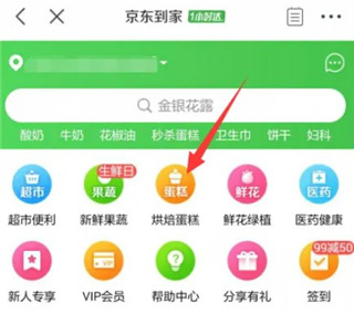 京东外卖app