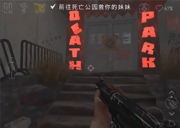 死亡公园2可怕的小丑激光枪版