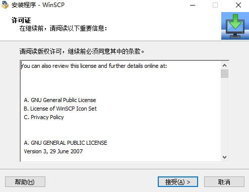 WinSCP(图形化SFTP客户端)