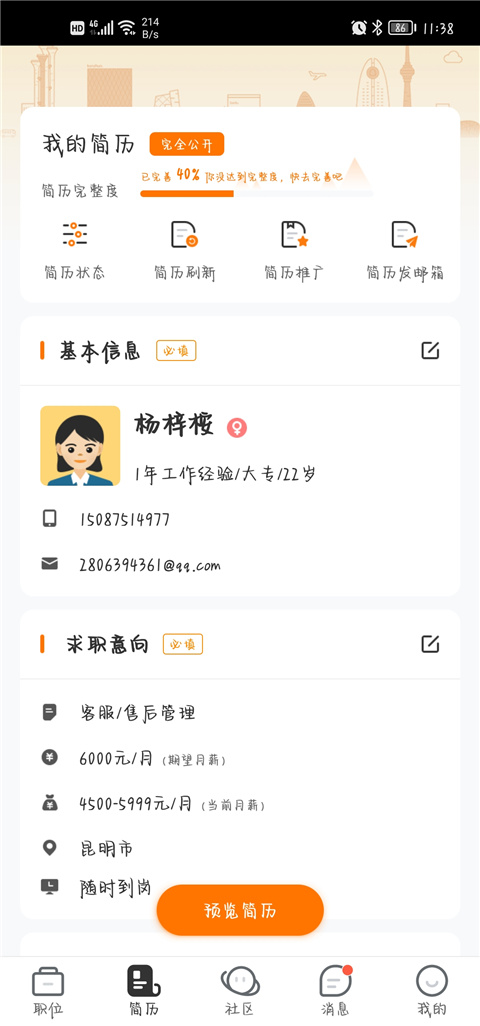 中国印刷人才网官方版