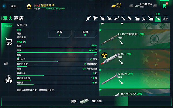 现代战舰在线海战手游app