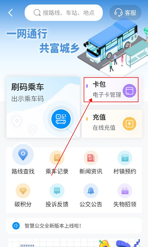 湖州掌上通App