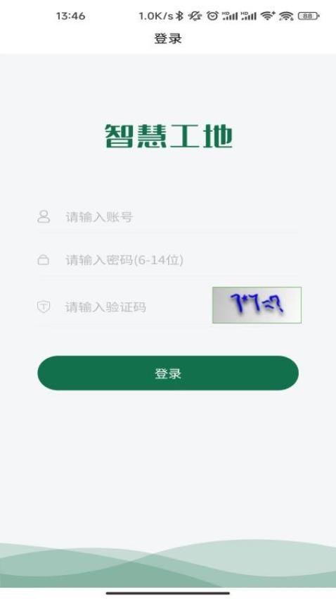 苏州轨交工程全境AI四自监管系统app