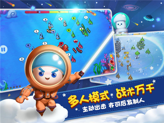 蘑菇战争太空战记手游