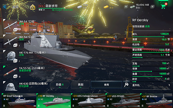现代战舰在线海战手游app