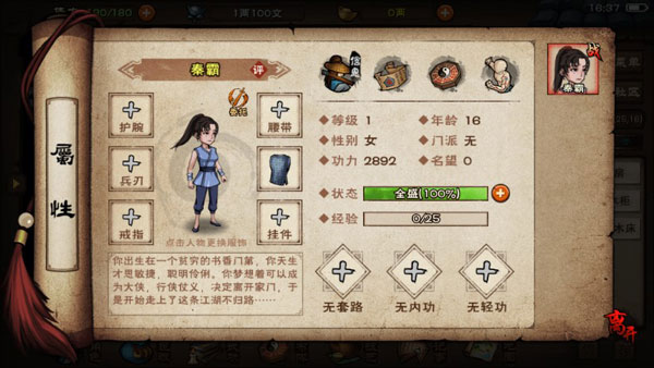 烟雨江湖vivo版app