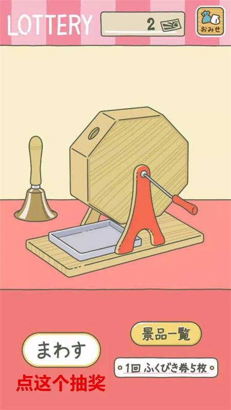 旅行青蛙最新版