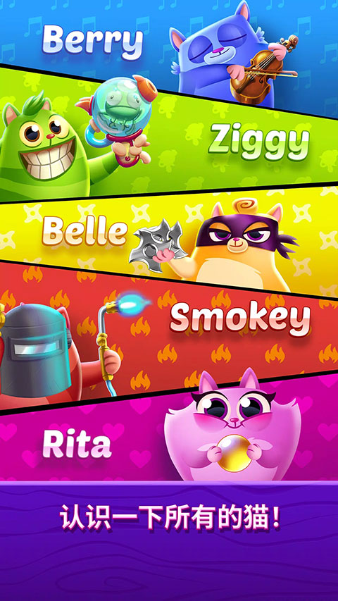 Cookie Cats Pop最新版(饼干猫泡泡龙)