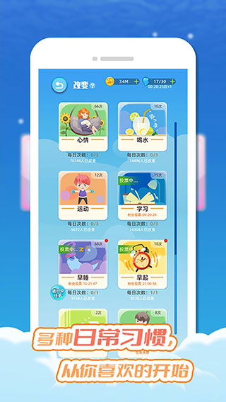 闪亮的我最新版