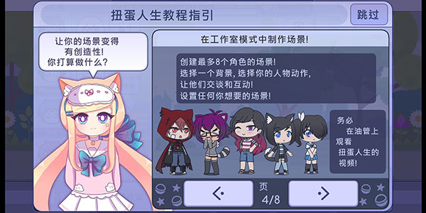 扭蛋人生国际服最新版