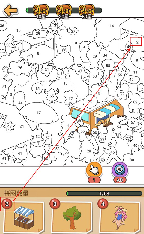 拼图大闯关手游