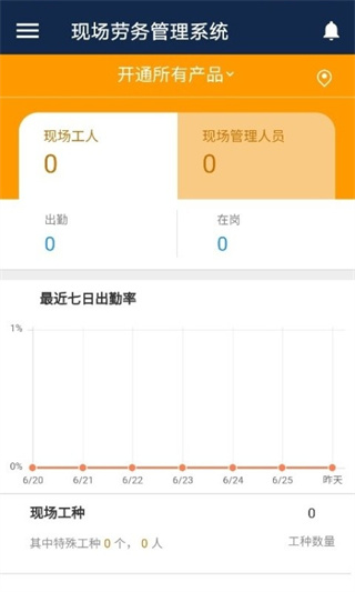 广联达数字项目平台app官方版