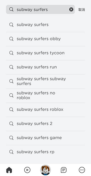 地铁乱跑官方正版