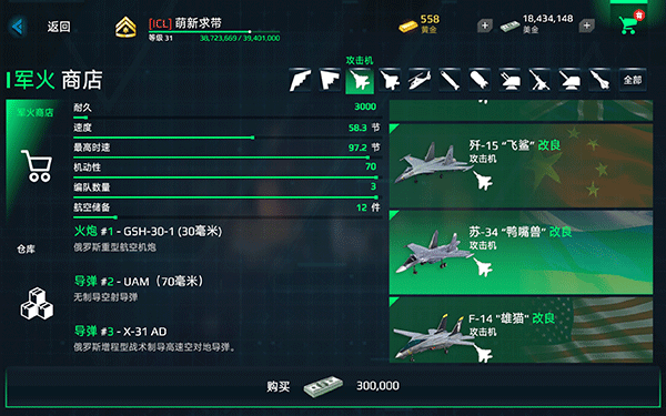 现代战舰在线海战手游app