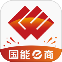 国能e商app