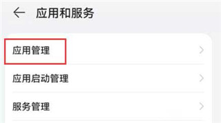 华为HMScore官方最新版