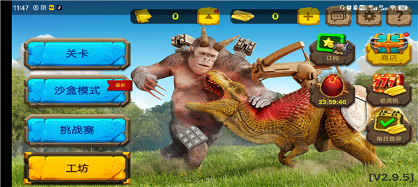 动物战争模拟器二琳同款版