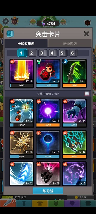 点杀泰坦2官方正版app