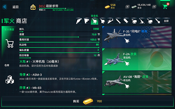 现代战舰在线海战手游app