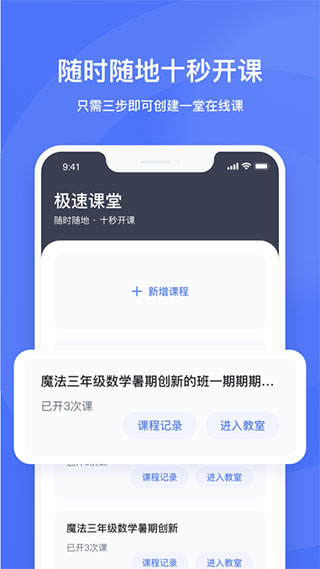 直播云老师端app官方版