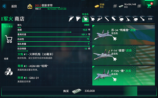 现代战舰在线海战手游app