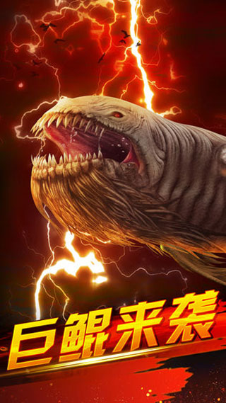 世界钓鱼之旅华为版