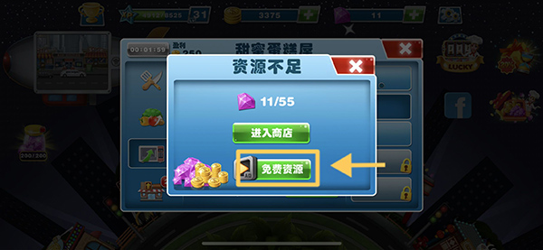 cooking fever官方版