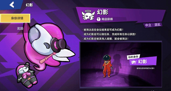 谁是内鬼中文版2024