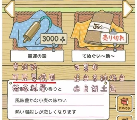 旅行青蛙最新版