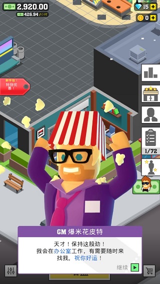 影院经理游戏最新版(box office tycoon)