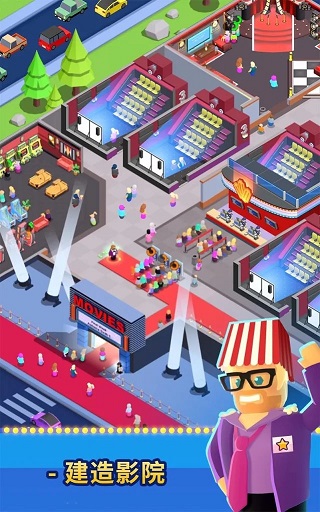 影院经理游戏最新版(box office tycoon)