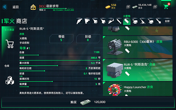 现代战舰在线海战手游app