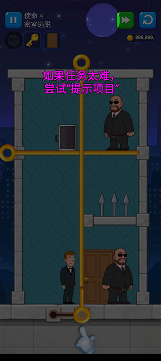 益智间谍手机版