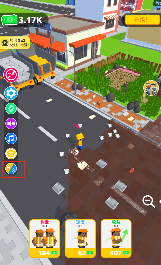 环卫工人模拟器手机版(Cleaning Idle)