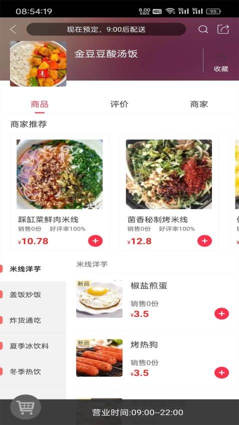 美丽富源手机版