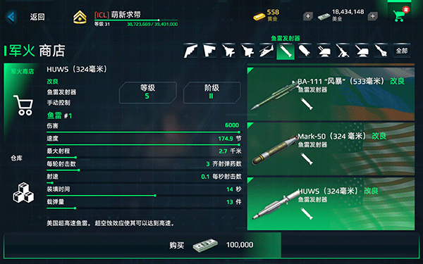 现代战舰在线海战手游app