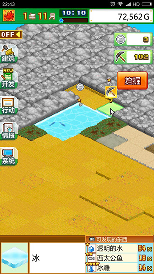 发现动物公园最新版