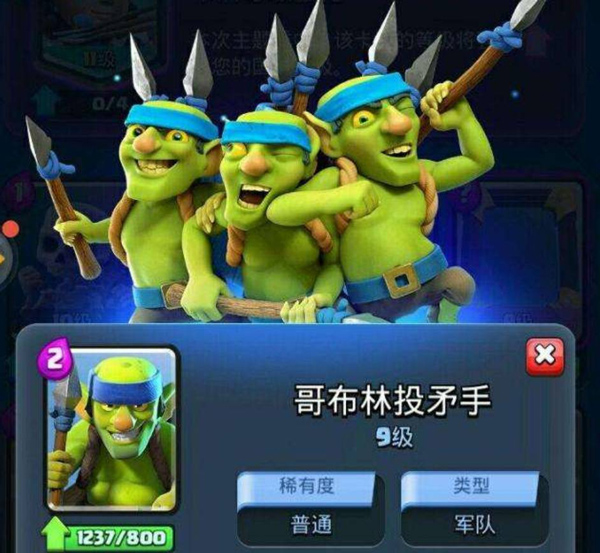 皇室战争不用实名认证版最新版