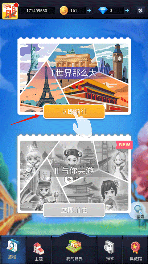 我爱拼模型国际服最新版