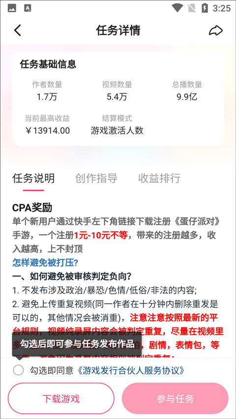 快手小游戏app