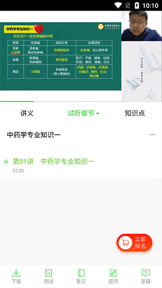 正保医学教育网app官方最新版