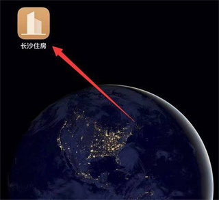 长沙住房app官方版