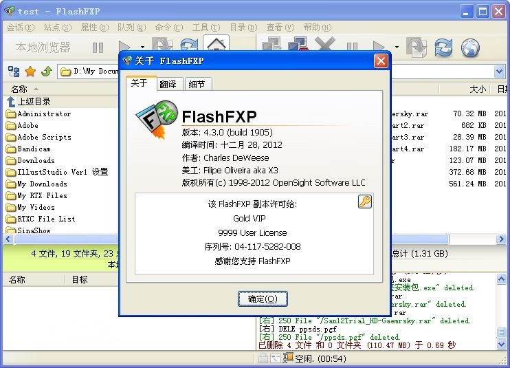 FlashFXP(FXP/FTP软件)