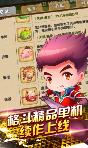 剑灵无双2官方正版