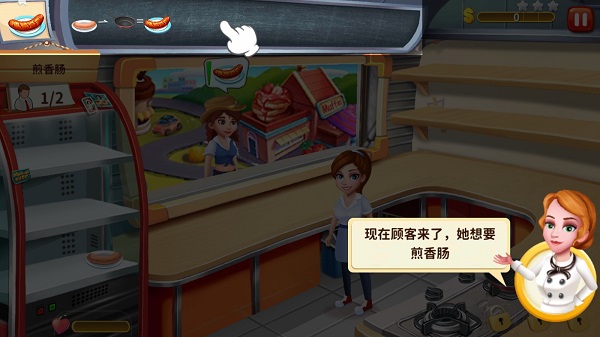 明星大厨2最新版app