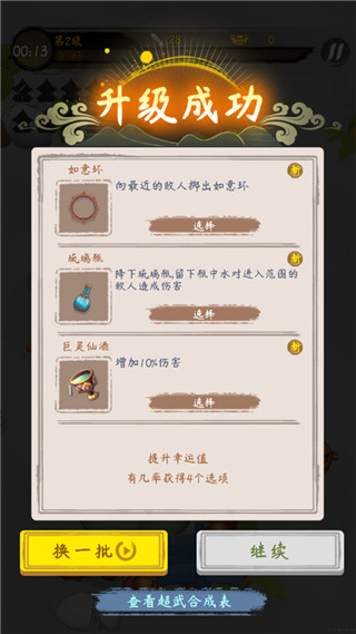 你会修仙吗最新版