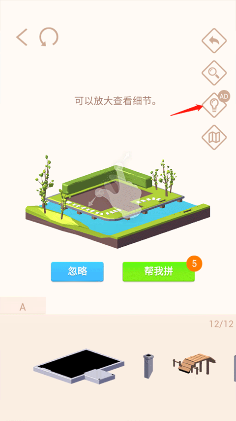 我爱拼模型国际服最新版