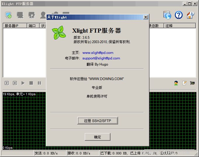 Xlight ftp server(FTP 服务器)